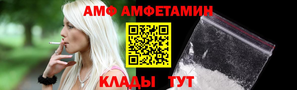 АМФ  Амфетамин 98%  Вход с VPN  Сухой Лог 
