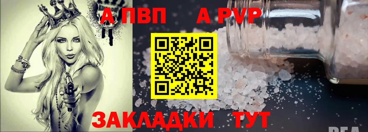Alpha-PVP СК  Alfa_PVP мука  Вход с VPN  Сухой Лог 