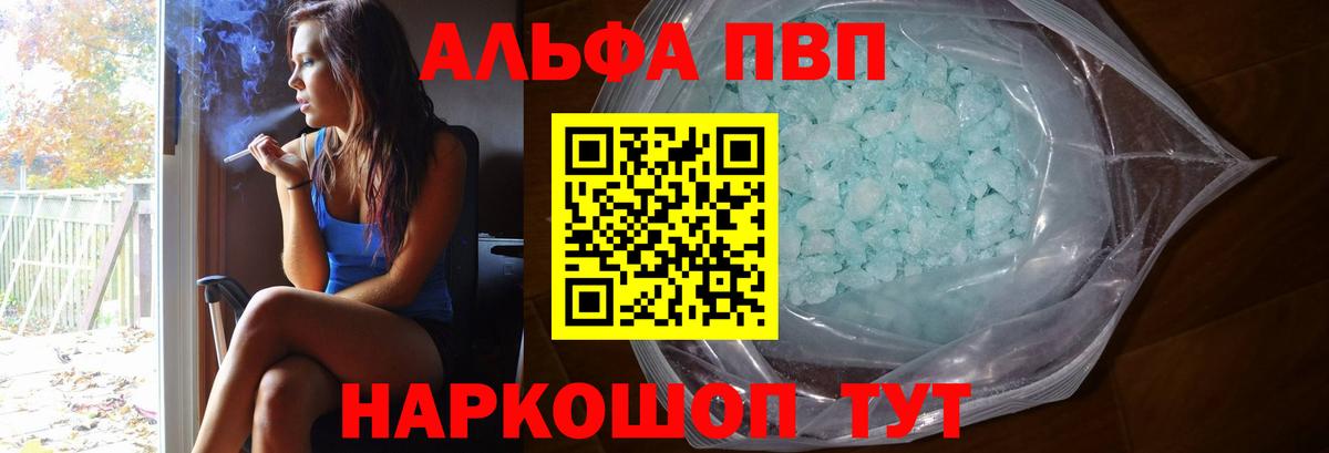 A-PVP мука Сухой Лог