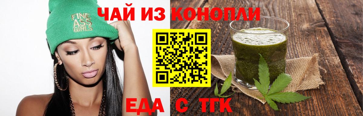 Cannafood конопля  Вход с VPN  Сухой Лог 