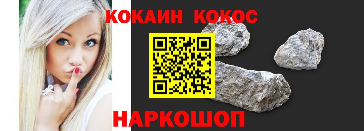 Кокаин VHQ  COCAIN  Вход с VPN  закладки  Кокаин Columbia  Сухой Лог 