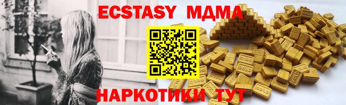 Сухой Лог  Экстази круглые  купить  цена  Ecstasy DUBAI  Вход с VPN 