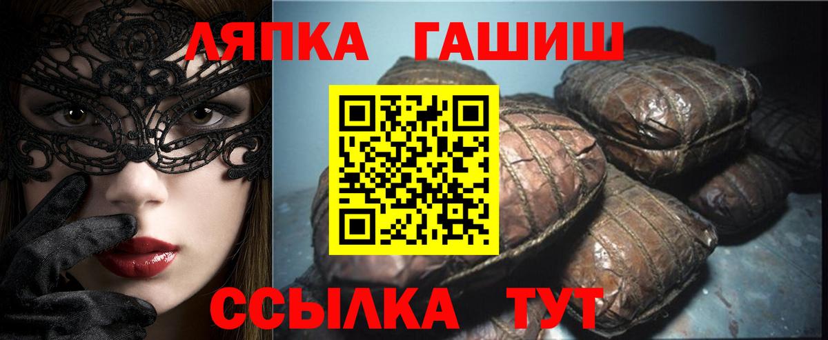 ГАШ хэш Сухой Лог