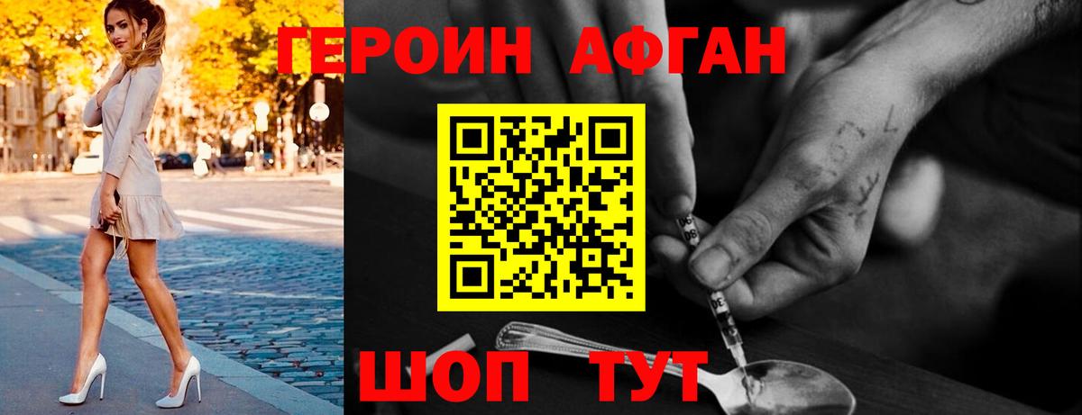Героин белый Сухой Лог