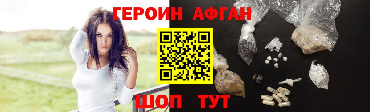 Сухой Лог  ГЕРОИН Афган  Вход с VPN 