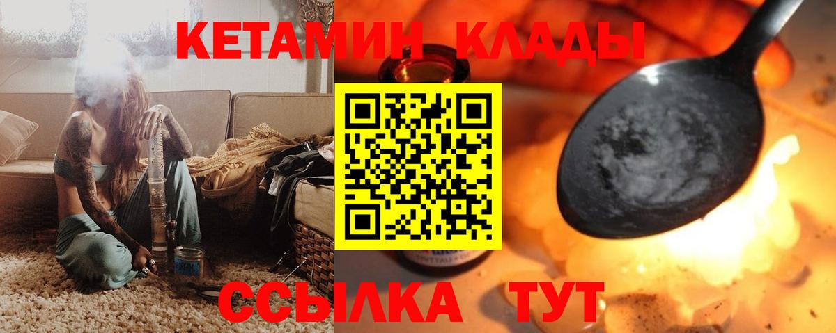 Кетамин ketamine Сухой Лог