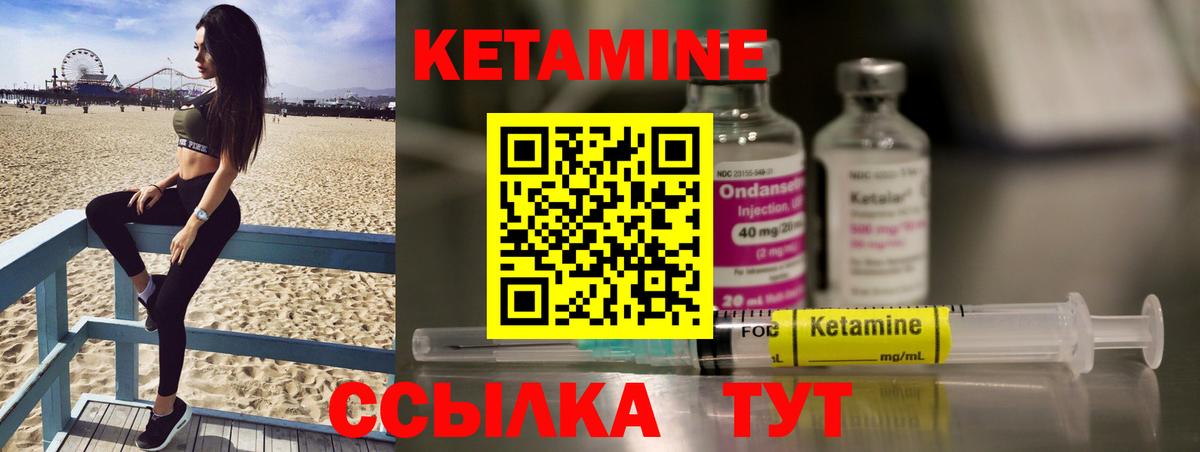 Кетамин VHQ  Кетамин ketamine  Сухой Лог  Вход с VPN 