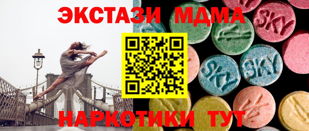 МДМА молли  MDMA  MDMA VHQ  Сухой Лог  Вход с VPN 