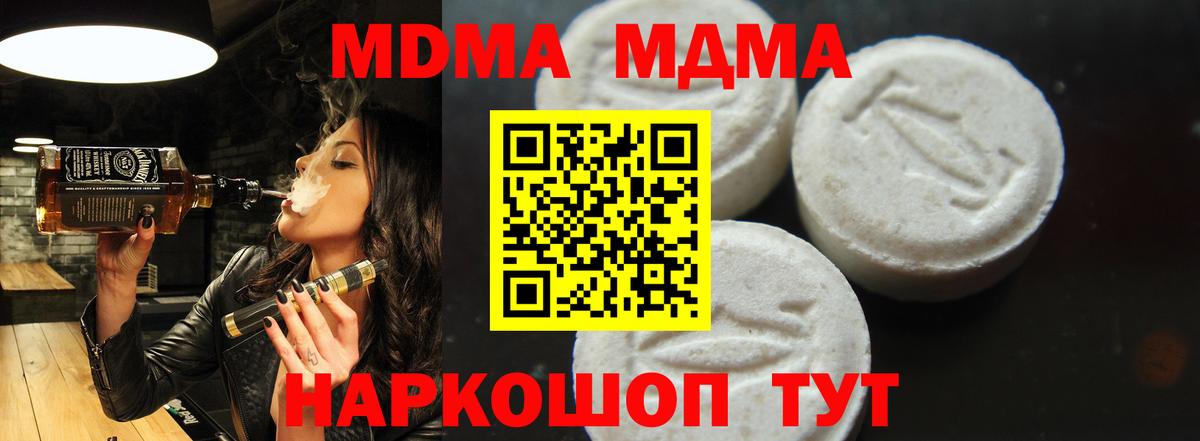 МДМА молли Сухой Лог
