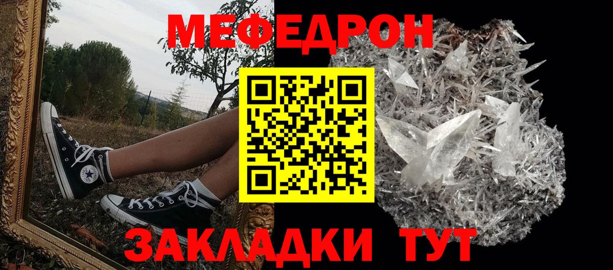купить  цена  Вход с VPN  МЕФ mephedrone  МЕФ  Сухой Лог  МЯУ-МЯУ 4 MMC 