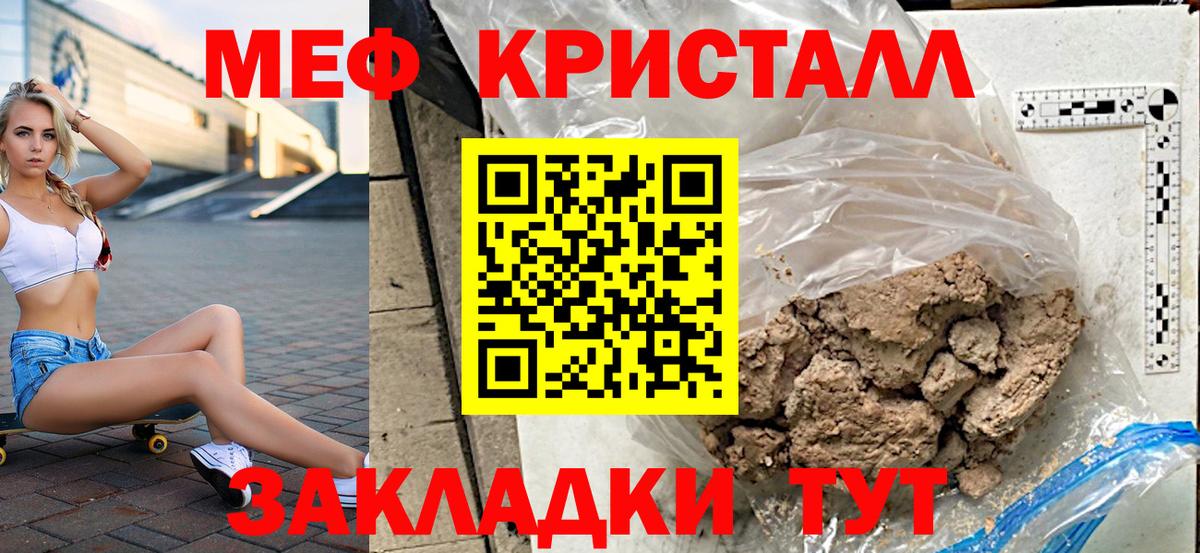 Меф мяу мяу кристаллы Сухой Лог