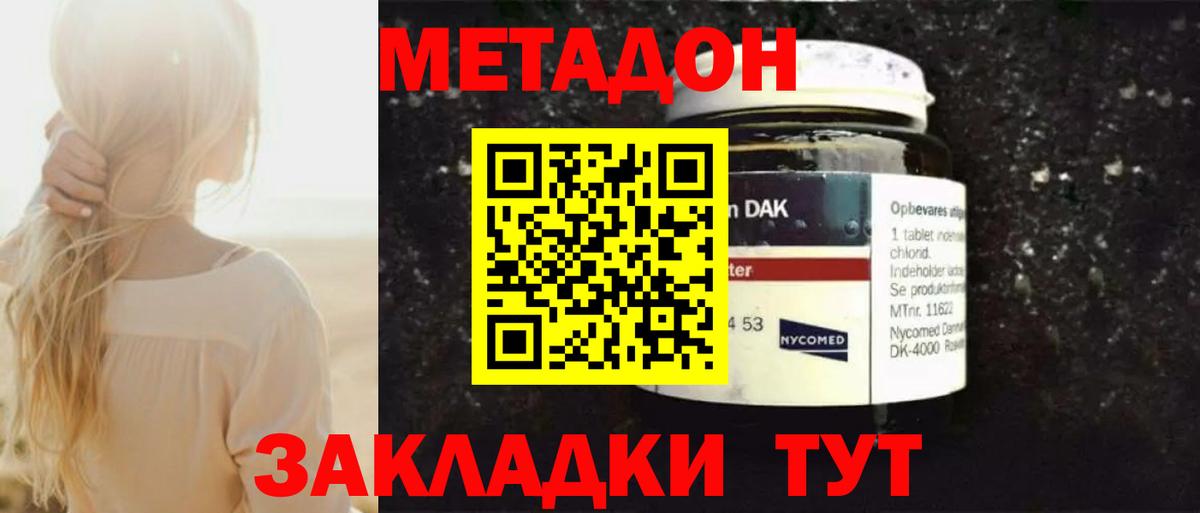 Метадон мёд  Вход с VPN  Метадон кристалл  Сухой Лог 