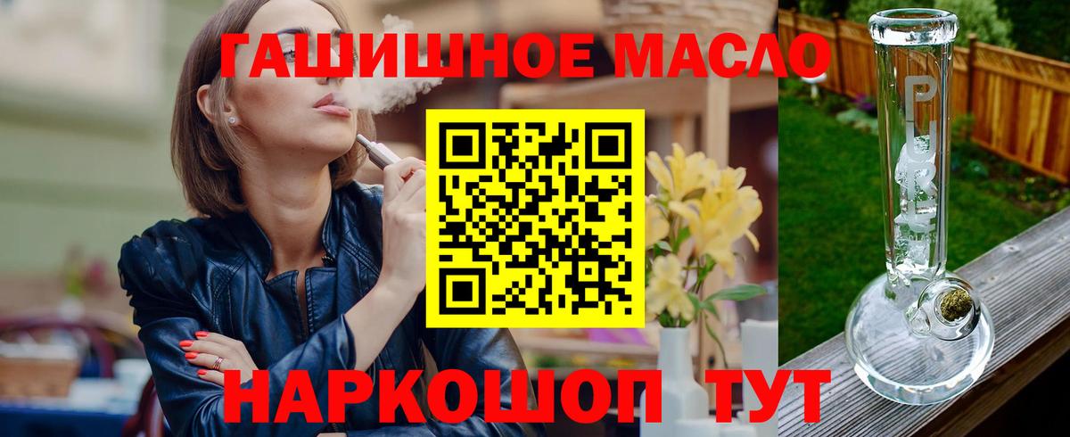 Дистиллят ТГК гашишное масло Сухой Лог