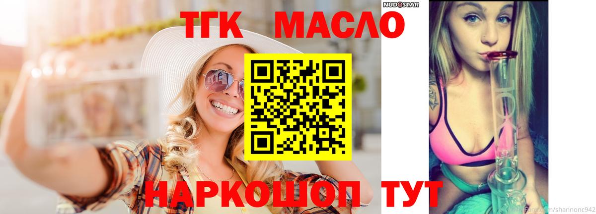 Сухой Лог  Дистиллят ТГК вейп  Вход с VPN  купить  цена  ТГК THC oil 