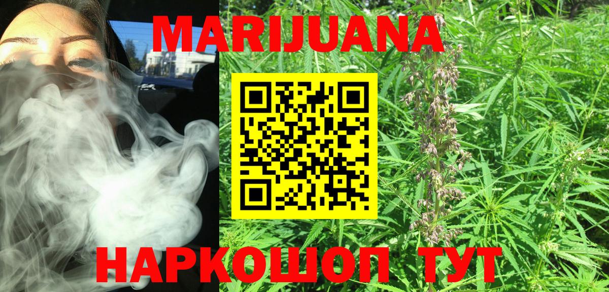 Марихуана Bruce Banner  Каннабис OG Kush  Вход с VPN  Сухой Лог 